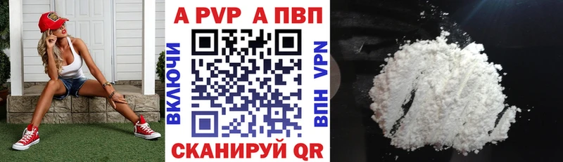 Купить закладки  Губкин  APVP СК 