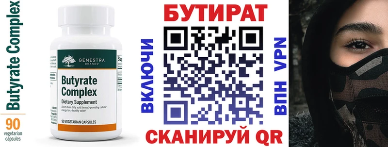Купить где  Губкин  БУТИРАТ оксибутират 