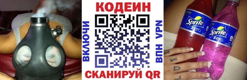 Кодеин Purple Drank  Купить где  Губкин 