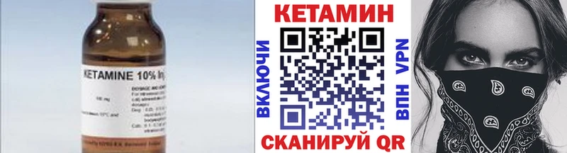 Купить где  Губкин  КЕТАМИН VHQ 
