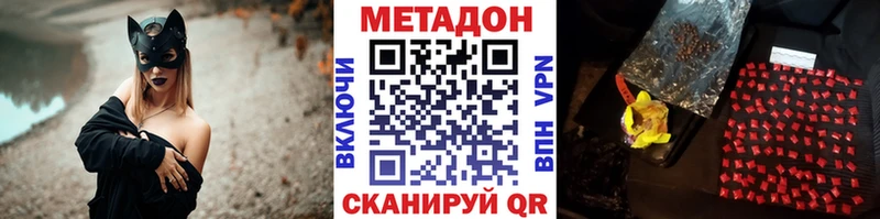 Купить закладки  Губкин  МЕТАДОН VHQ 